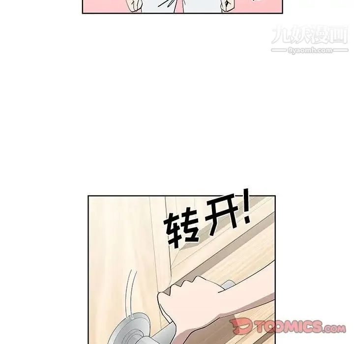 女人村的男老师 第29话 第14页
