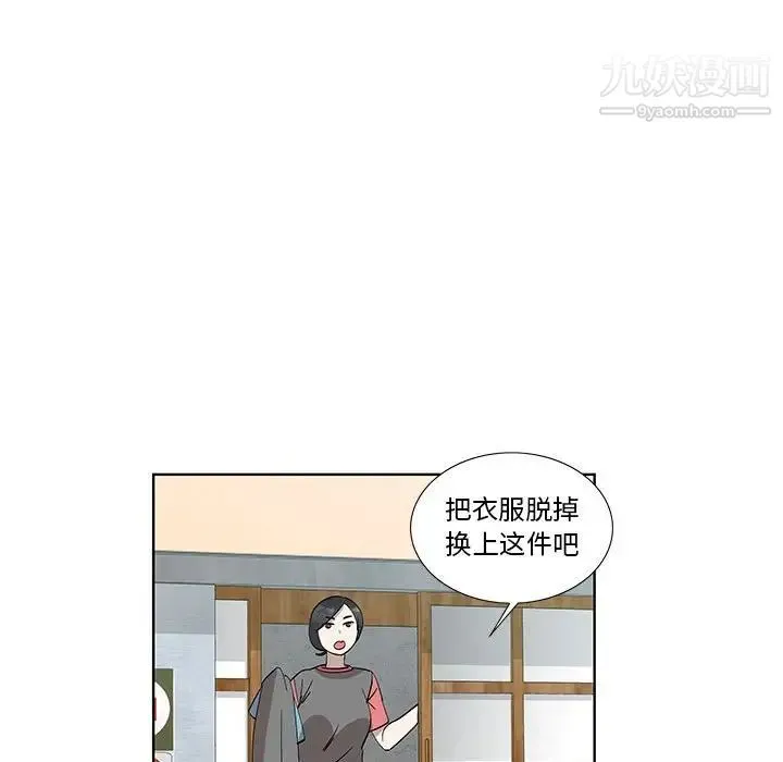 女人村的男老师 第29话 第55页