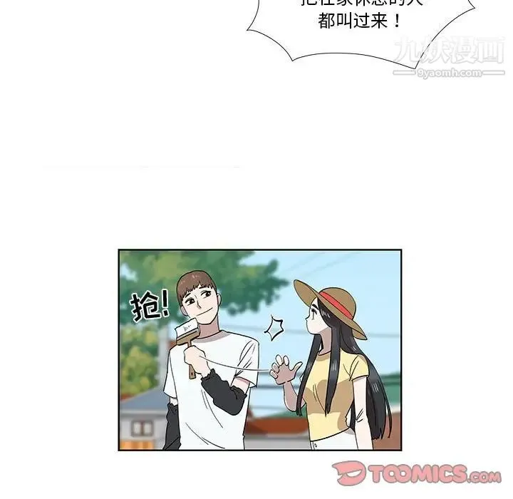 女人村的男老师 第31话 第14页
