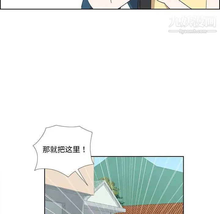 女人村的男老师 第31话 第23页