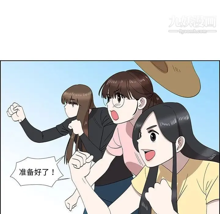 女人村的男老师 第31话 第22页