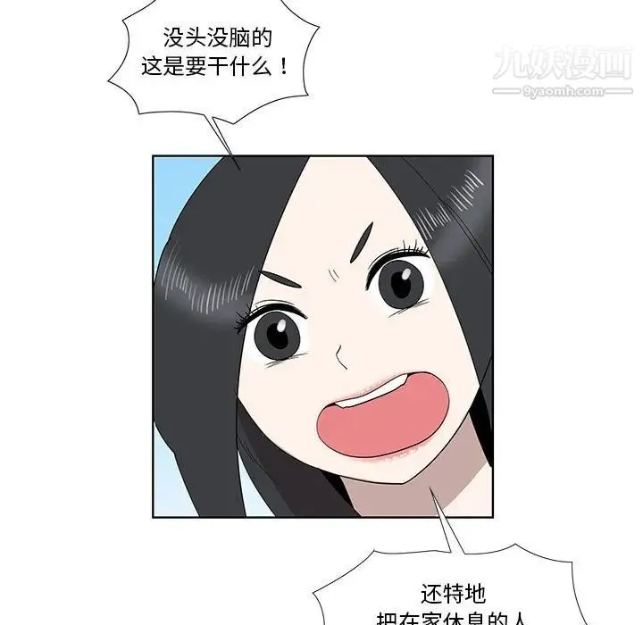 女人村的男老师 第31话 第13页