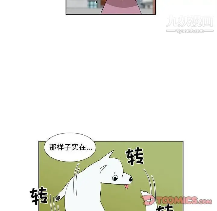 女人村的男老师 第31话 第50页