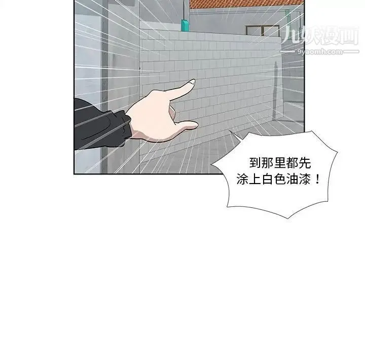 女人村的男老师 第31话 第24页