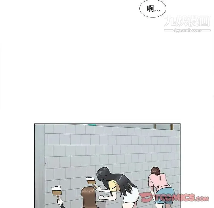 女人村的男老师 第31话 第26页