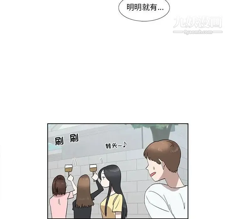 女人村的男老师 第31话 第47页