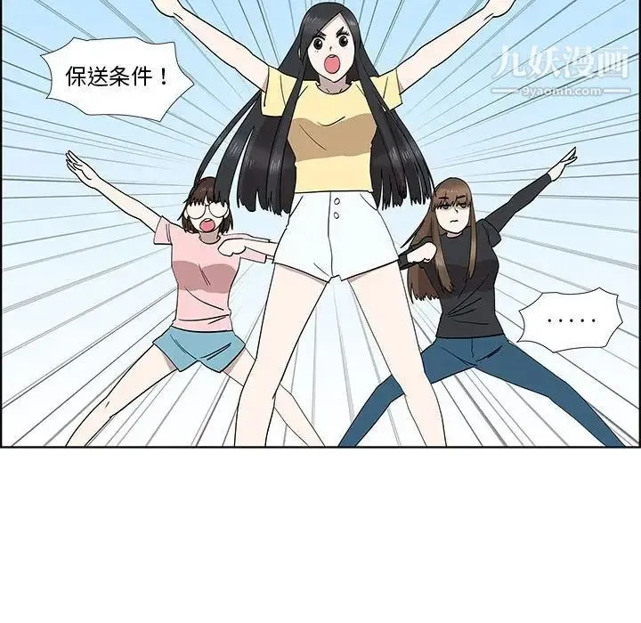 女人村的男老师 第31话 第20页