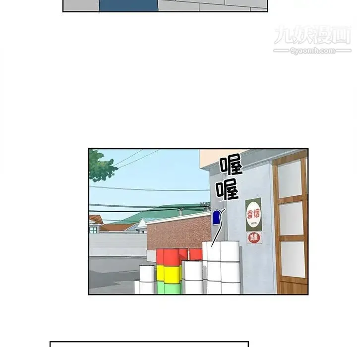 女人村的男老师 第31话 第65页