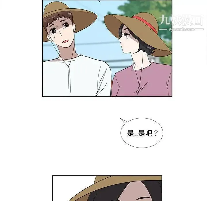 女人村的男老师 第31话 第59页