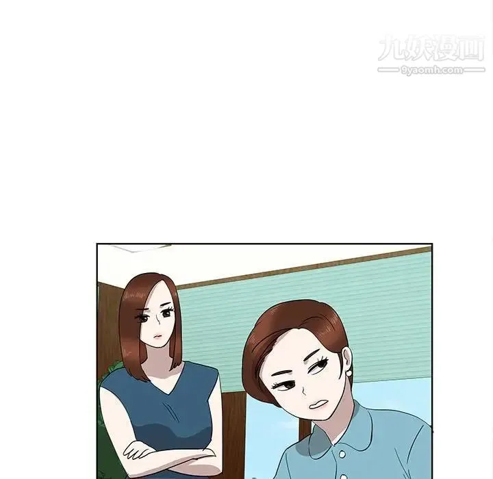 女人村的男老师 第31话 第70页