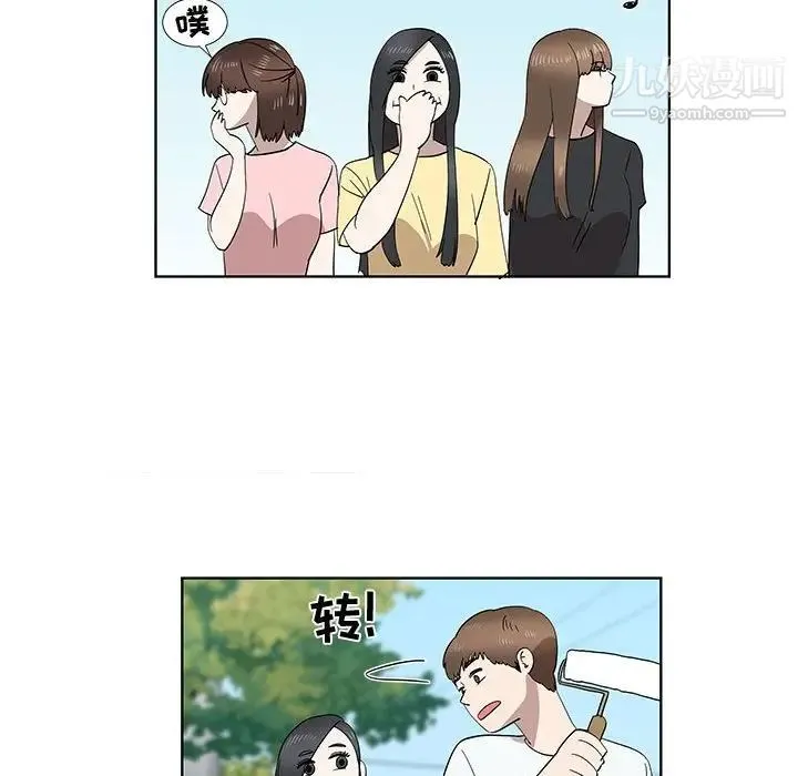 女人村的男老师 第31话 第40页