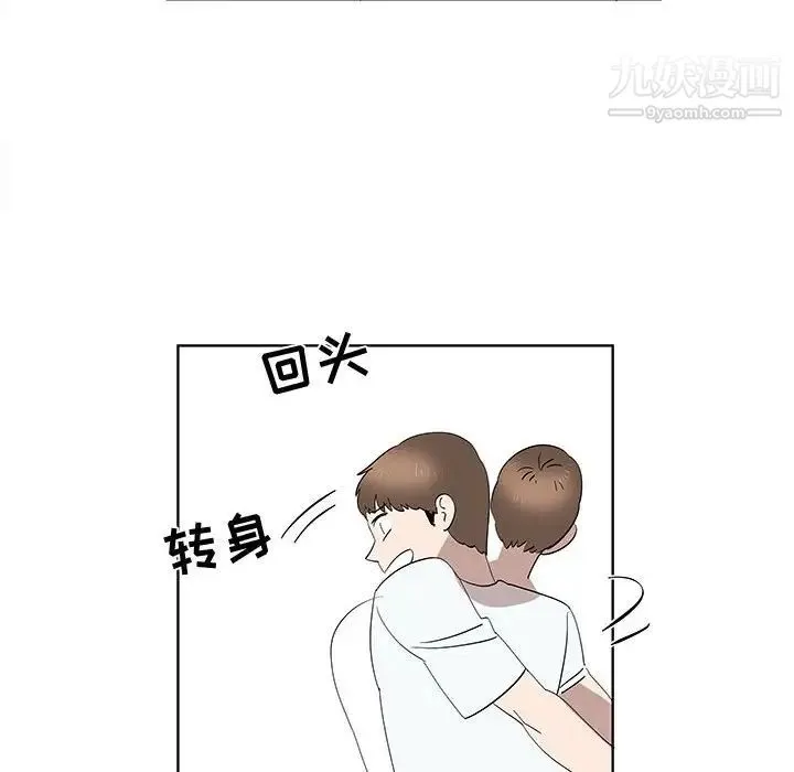女人村的男老师 第31话 第48页