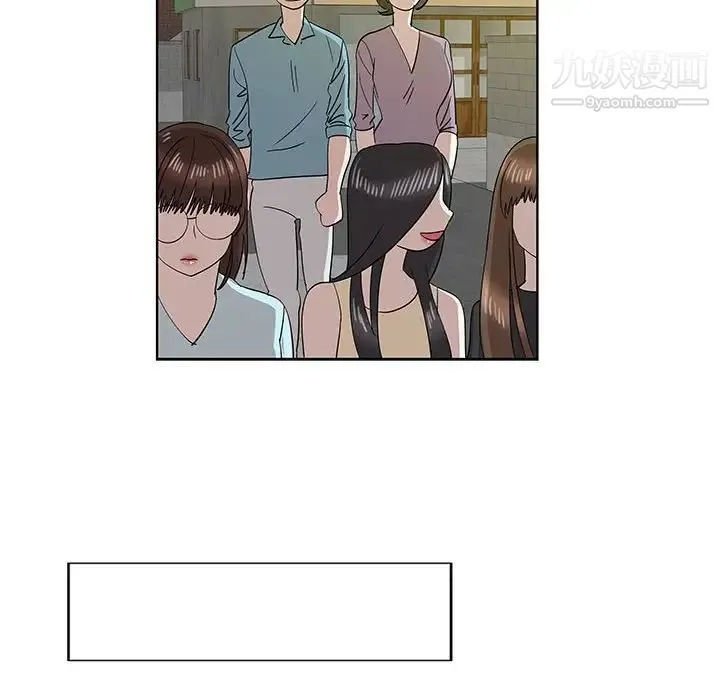 女人村的男老师 第31话 第6页
