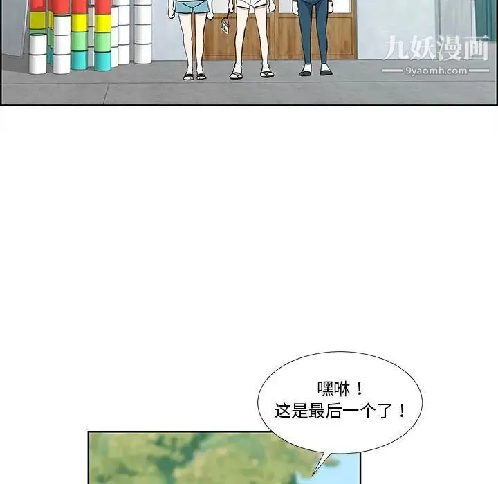 女人村的男老师 第31话 第10页
