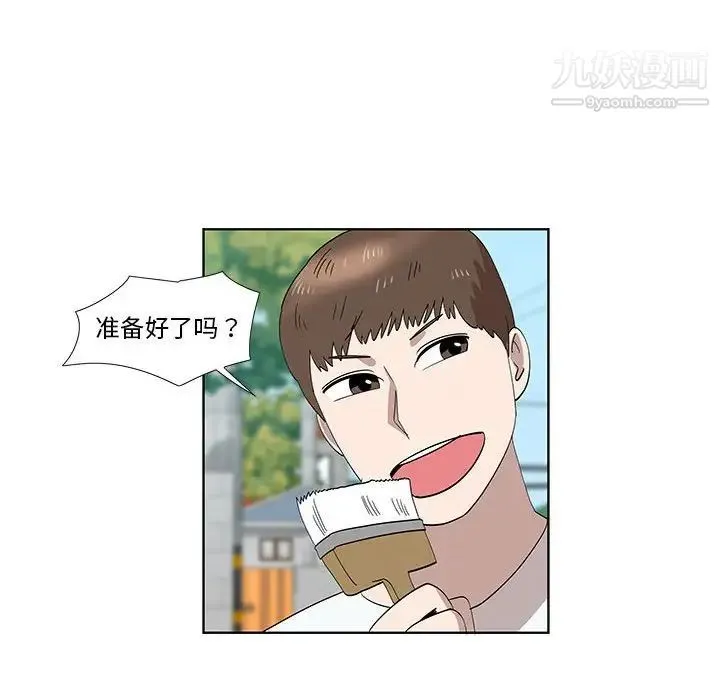 女人村的男老师 第31话 第21页