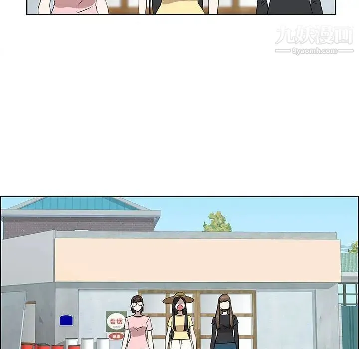 女人村的男老师 第31话 第9页