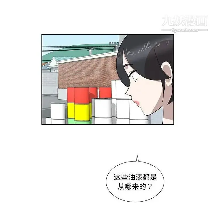 女人村的男老师 第31话 第31页