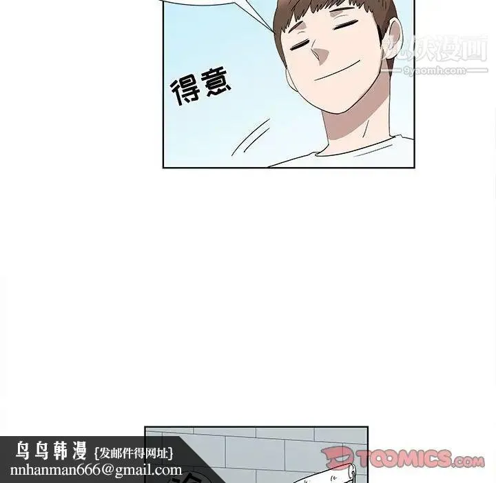 女人村的男老师 第31话 第38页
