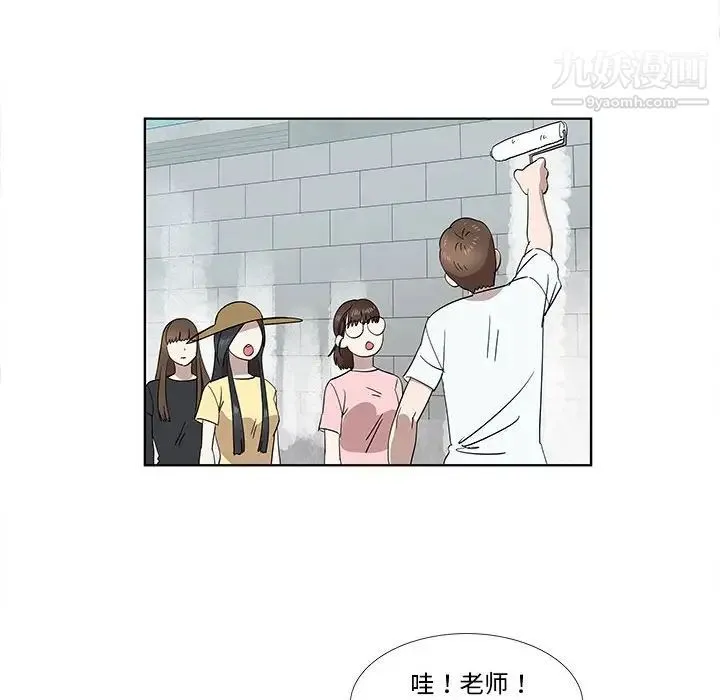 女人村的男老师 第31话 第36页