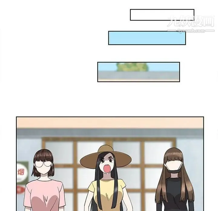 女人村的男老师 第31话 第8页