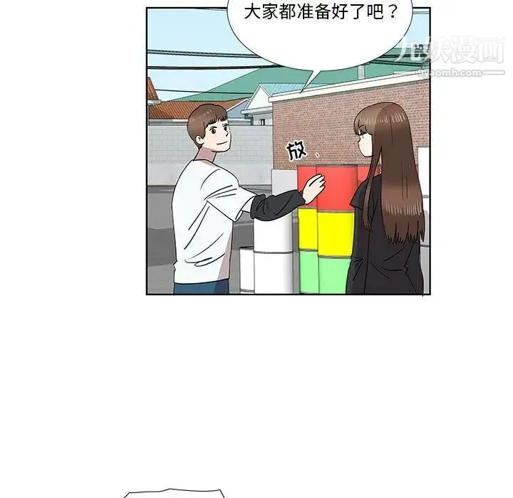 女人村的男老师 第31话 第12页