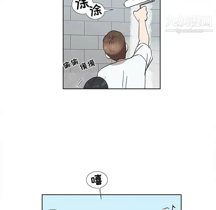 女人村的男老师 第31话 第39页