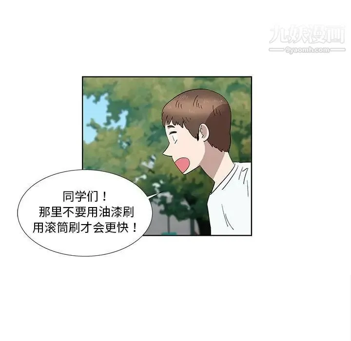 女人村的男老师 第31话 第35页