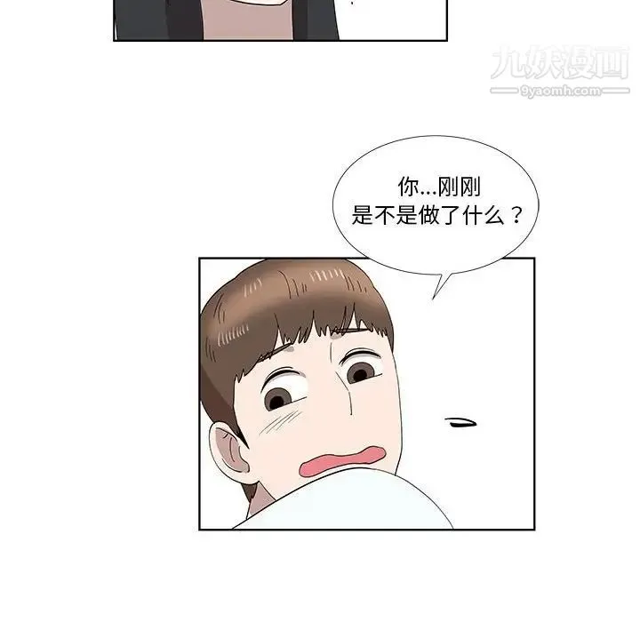女人村的男老师 第31话 第42页