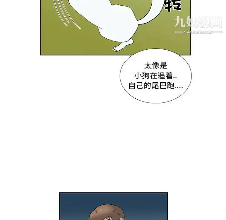 女人村的男老师 第31话 第51页
