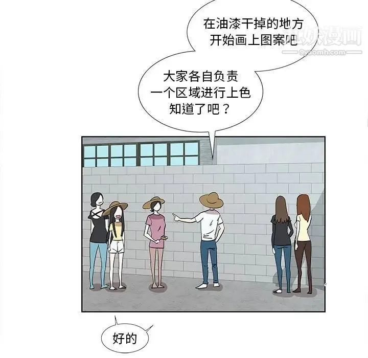 女人村的男老师 第31话 第63页