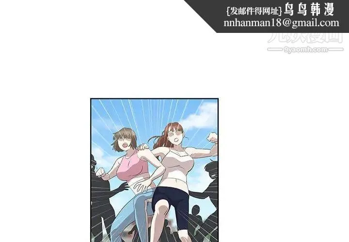 女人村的男老师 第25话 第1页