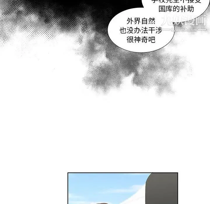 女人村的男老师 第25话 第47页