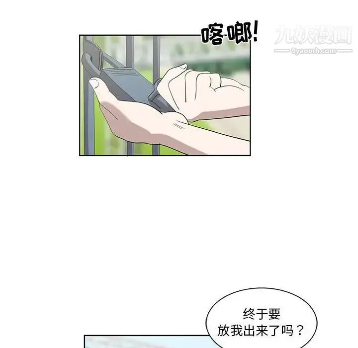 女人村的男老师 第25话 第15页