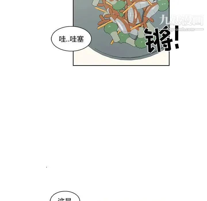 女人村的男老师 第25话 第31页