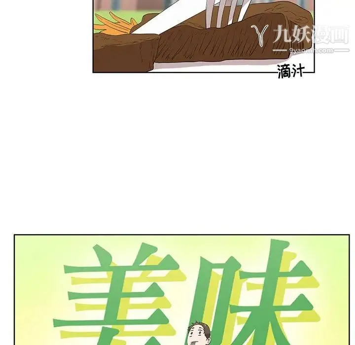 女人村的男老师 第25话 第35页