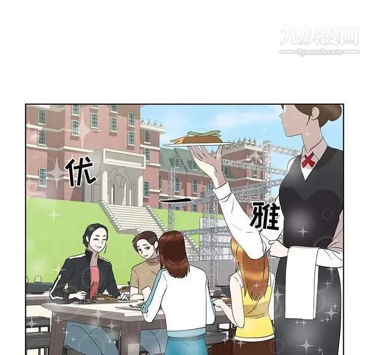 女人村的男老师 第25话 第42页