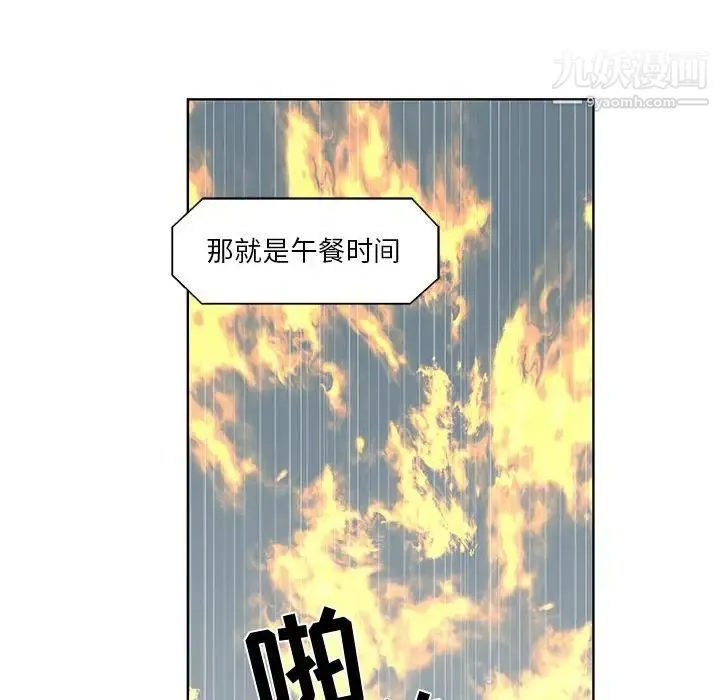 女人村的男老师 第25话 第25页