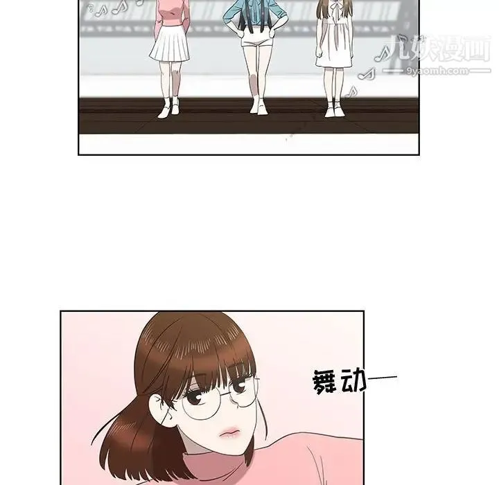 女人村的男老师 第25话 第67页