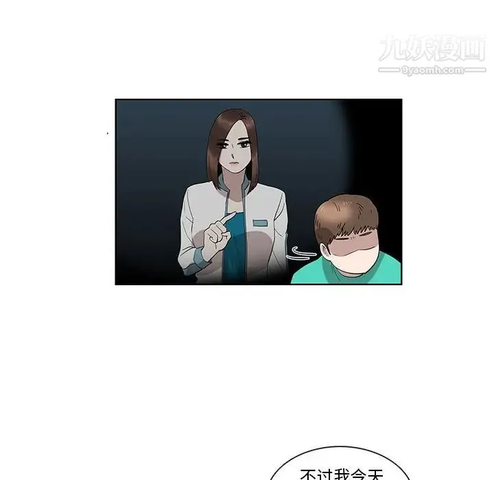 女人村的男老师 第25话 第19页