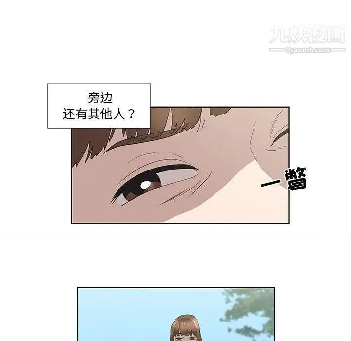 女人村的男老师 第15话 第53页