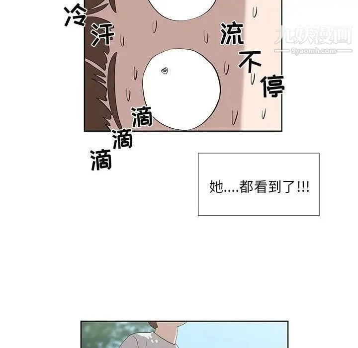 女人村的男老师 第15话 第59页