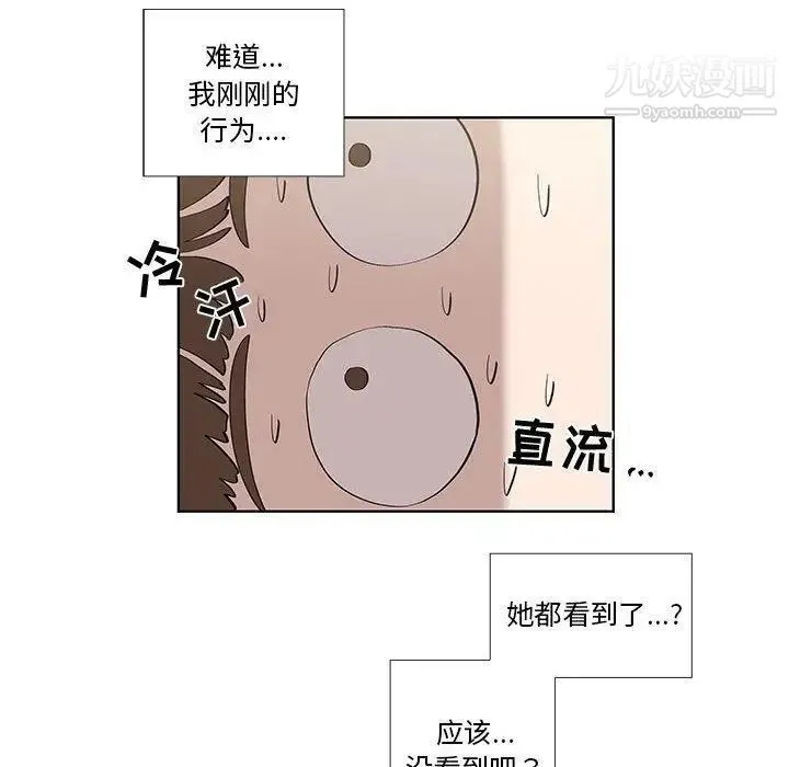 女人村的男老师 第15话 第55页