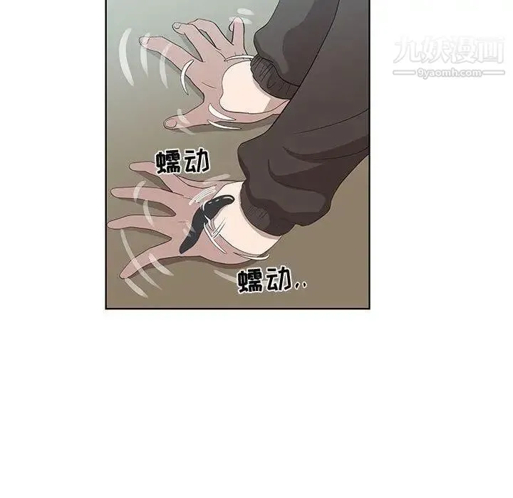女人村的男老师 第15话 第15页