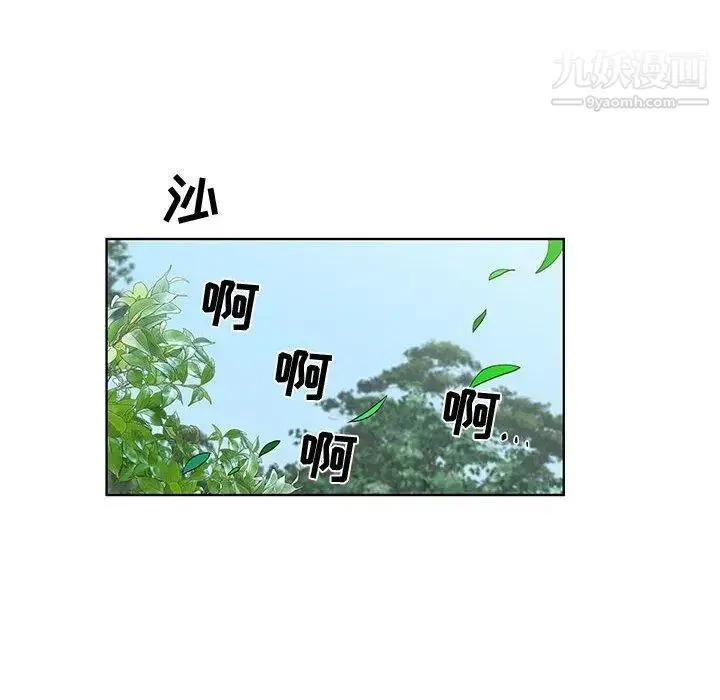 女人村的男老师 第15话 第45页