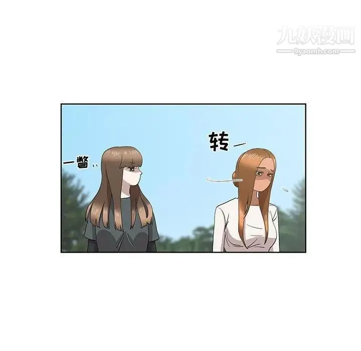 女人村的男老师 第15话 第63页