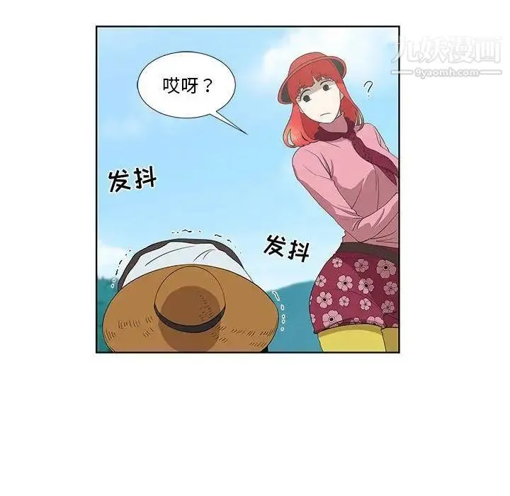 女人村的男老师 第15话 第13页