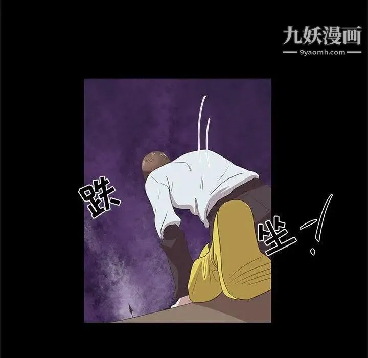 女人村的男老师 第15话 第33页