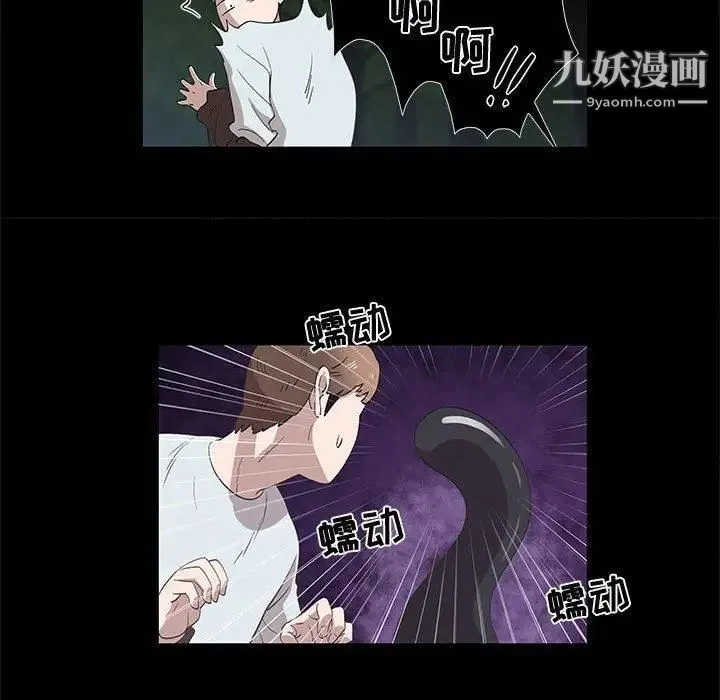 女人村的男老师 第15话 第25页