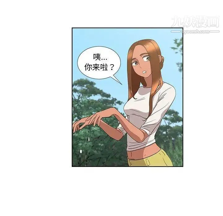 女人村的男老师 第15话 第52页