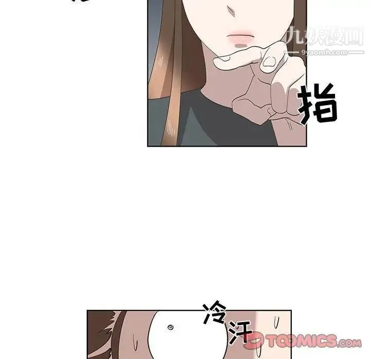女人村的男老师 第15话 第58页